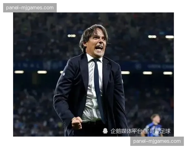 国际米兰官方宣布与主帅因扎吉续约至2028年